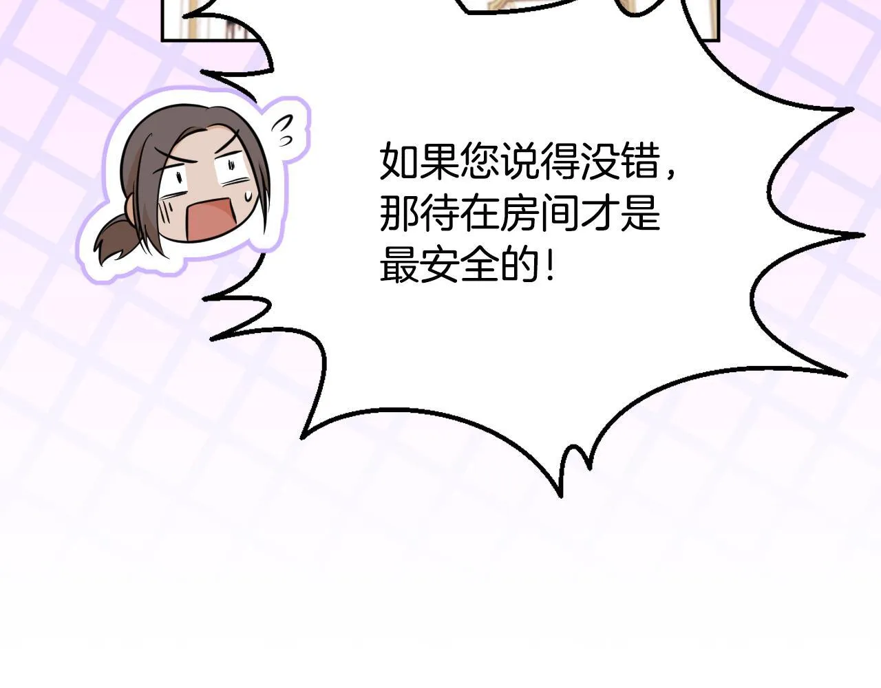第17话 皇太子的来信204