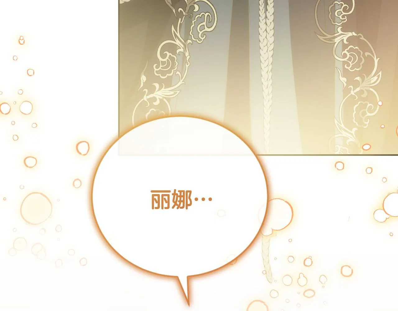 第37话 皇太子的陪伴50