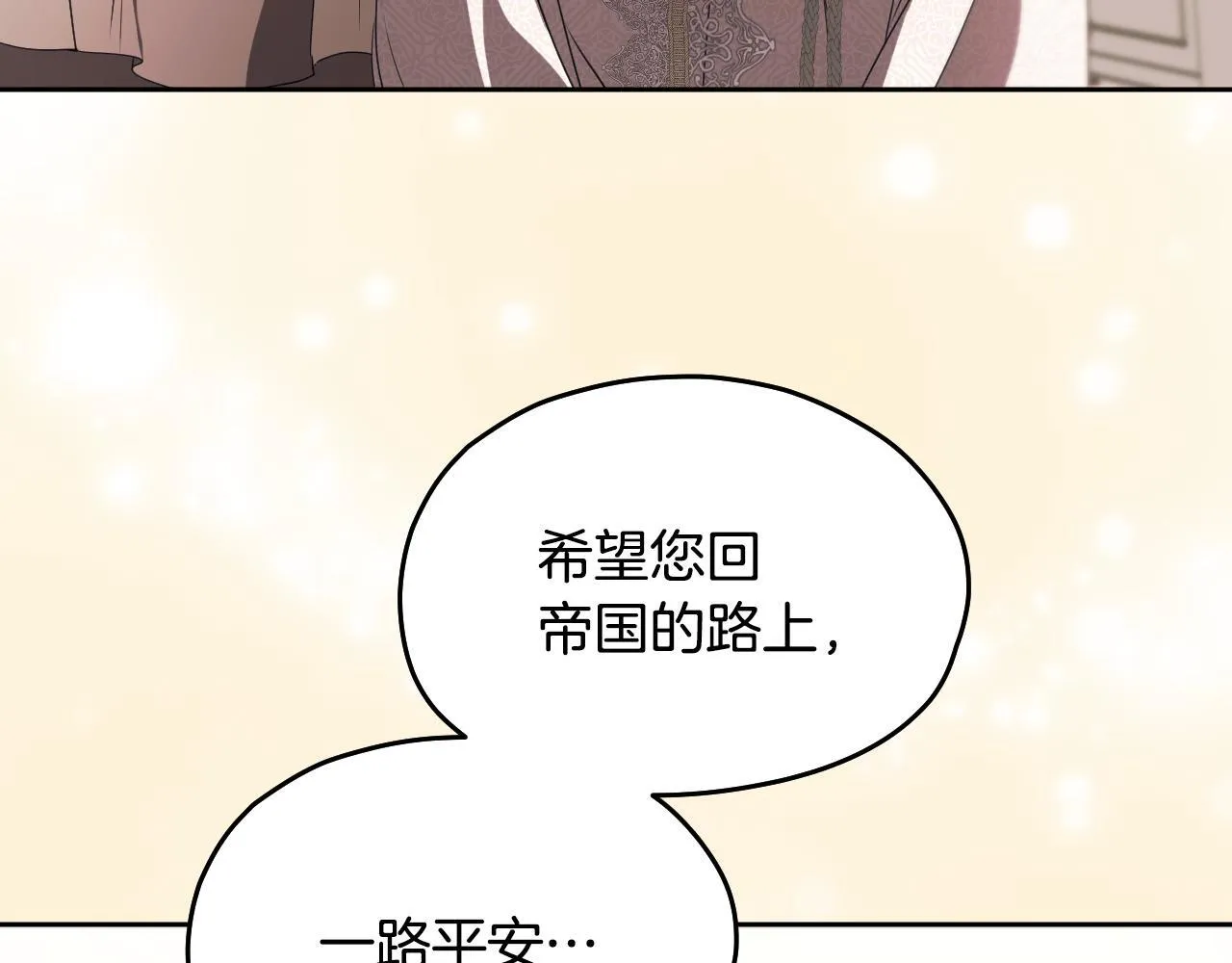 第15话 接见使节团151