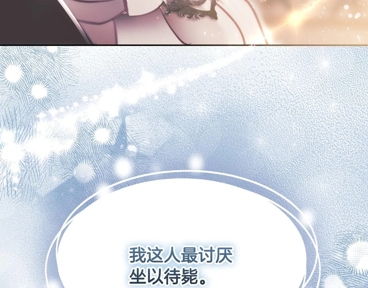 第17话 皇太子的来信208