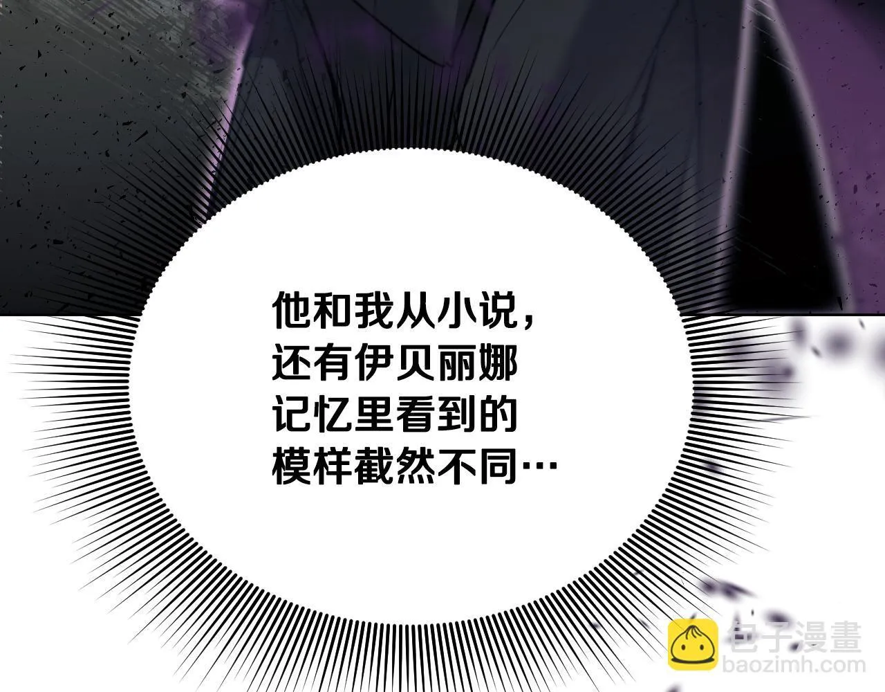 第4话 圣女性情大变176