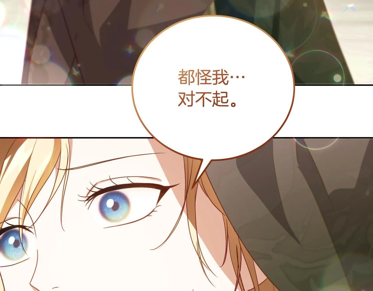 第37话 皇太子的陪伴9