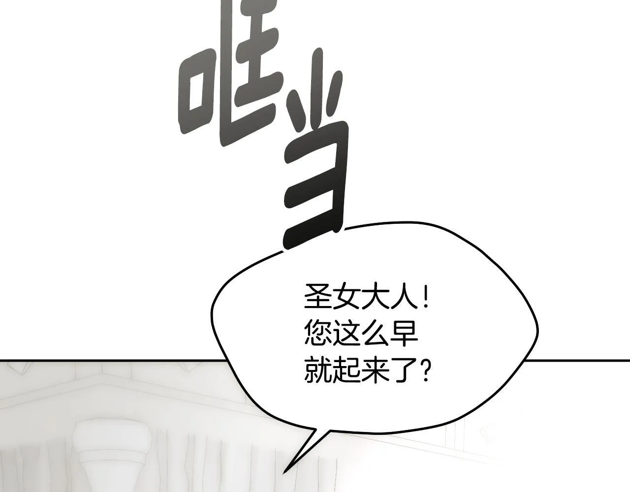 第17话 皇太子的来信8