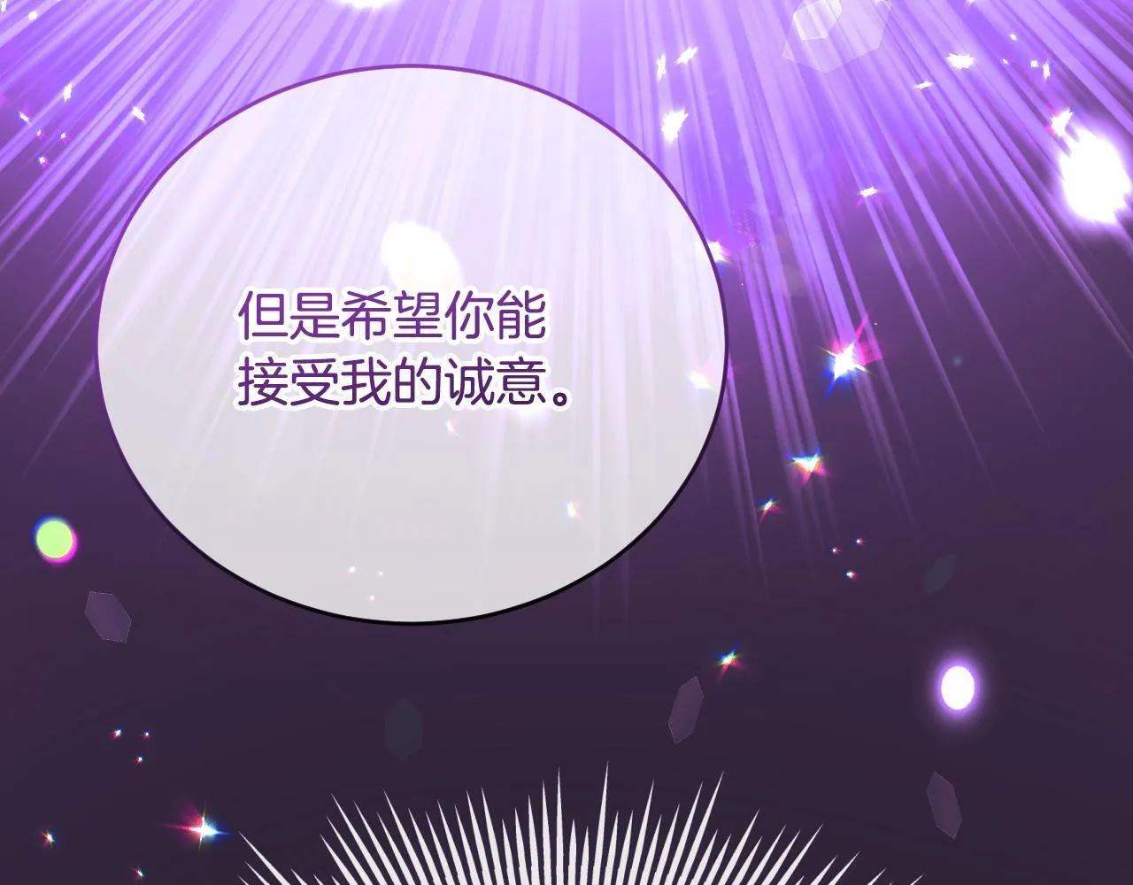 第27话 暗地拉拢神官53