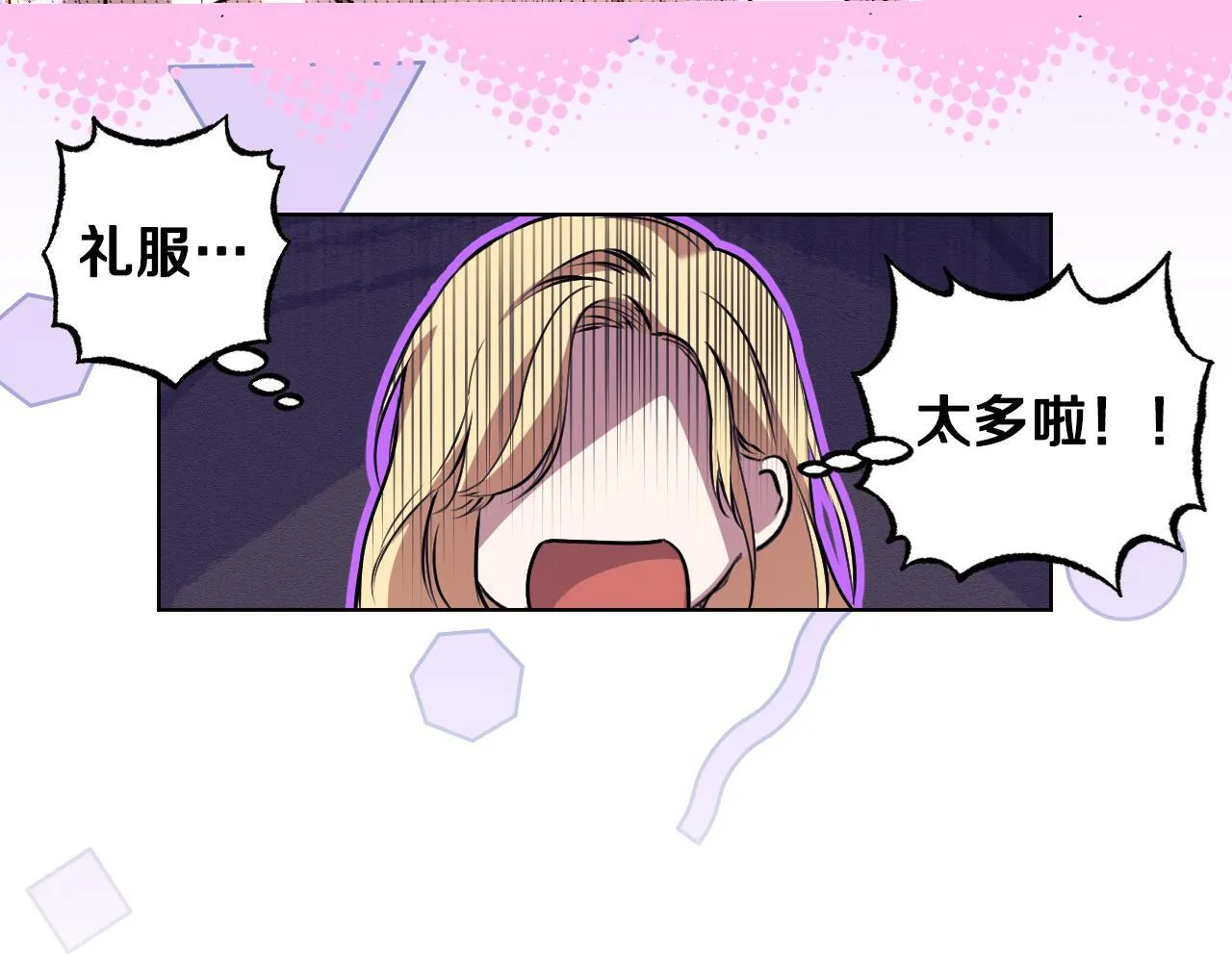 第4话 圣女性情大变117