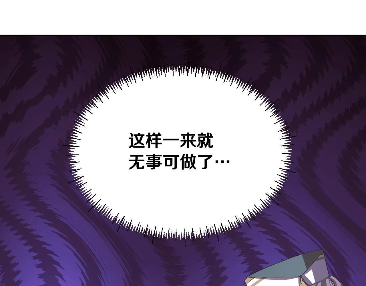 第13话 离奇的昏迷200