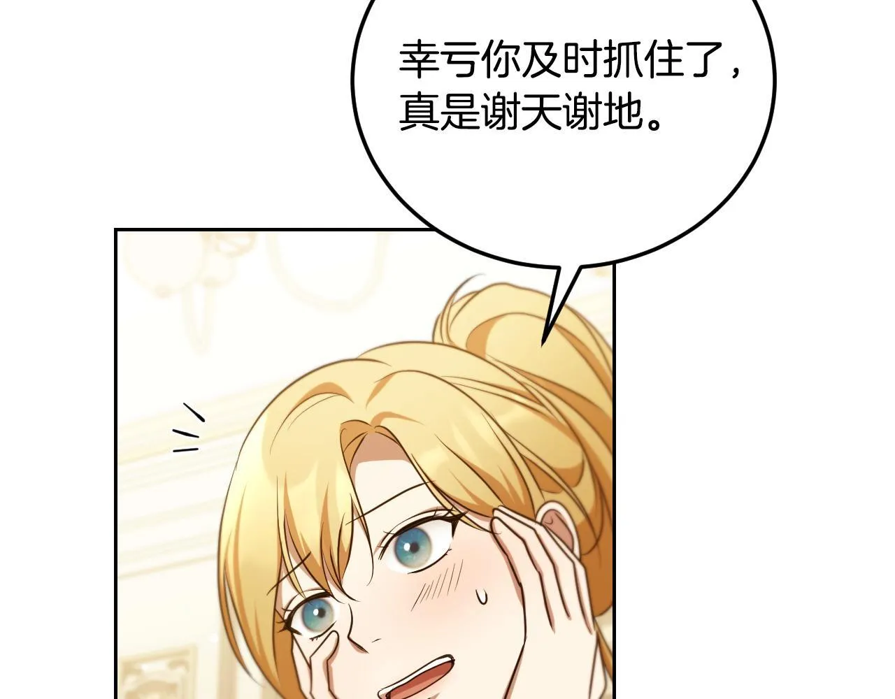 第34话 防身术课程77