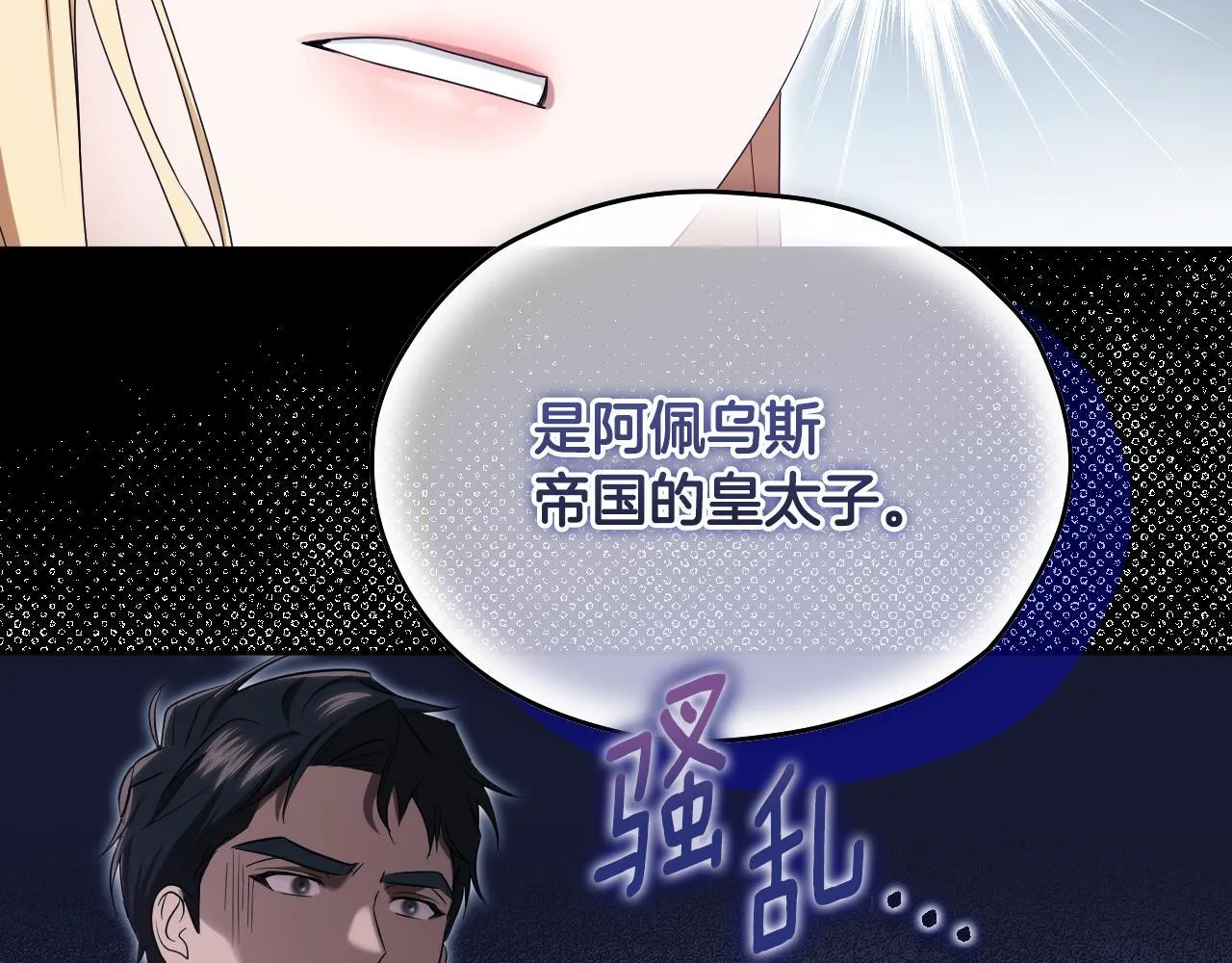 第15话 接见使节团36