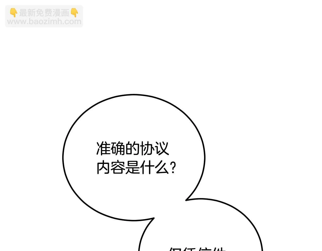第32话 我和魔兽的协议137