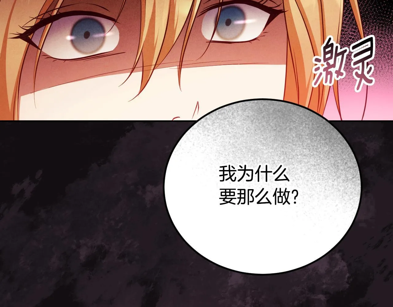 第33话千钧一发的时刻35
