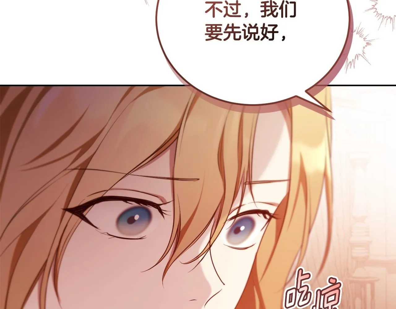 第33话千钧一发的时刻133