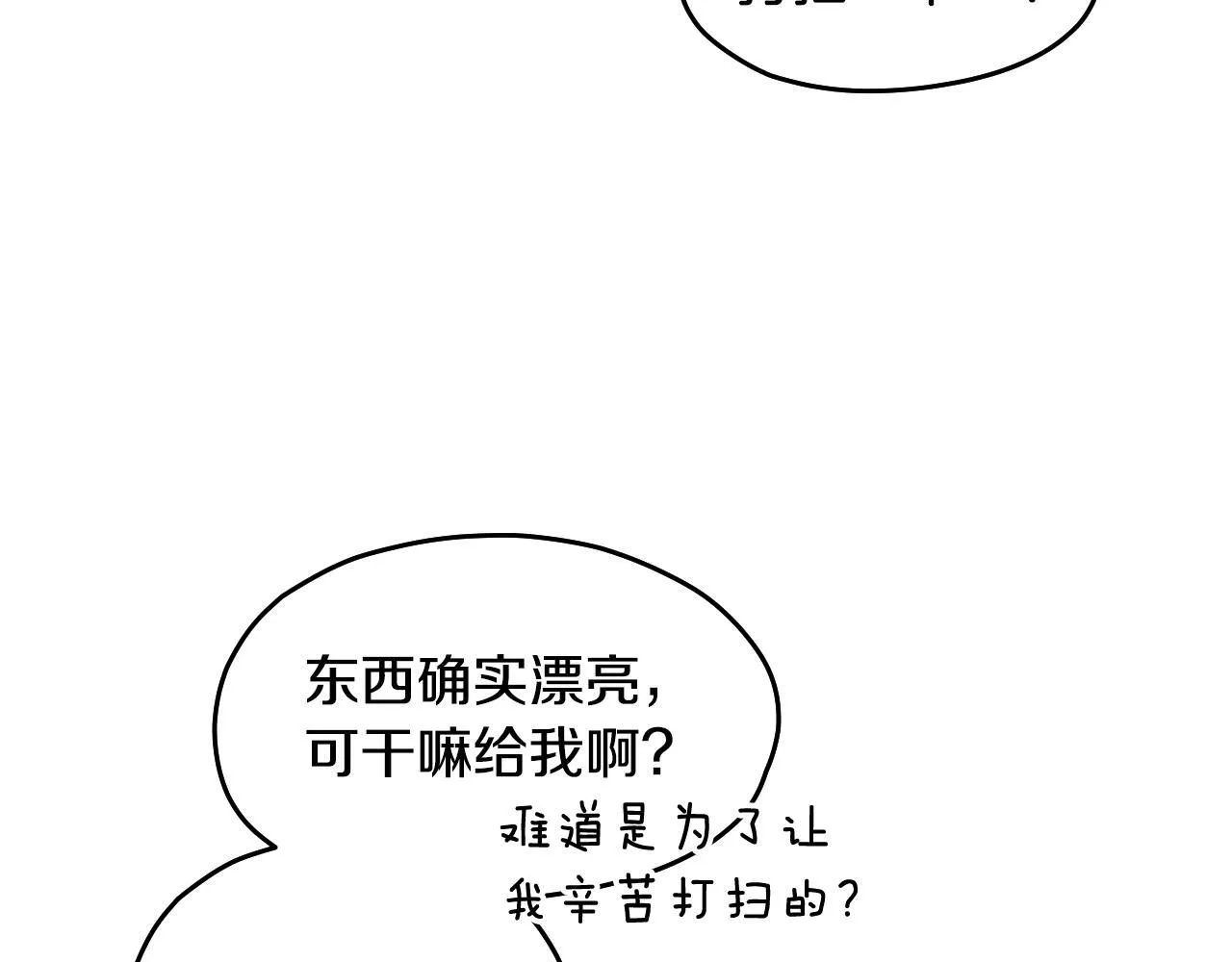 第17话 皇太子的来信113