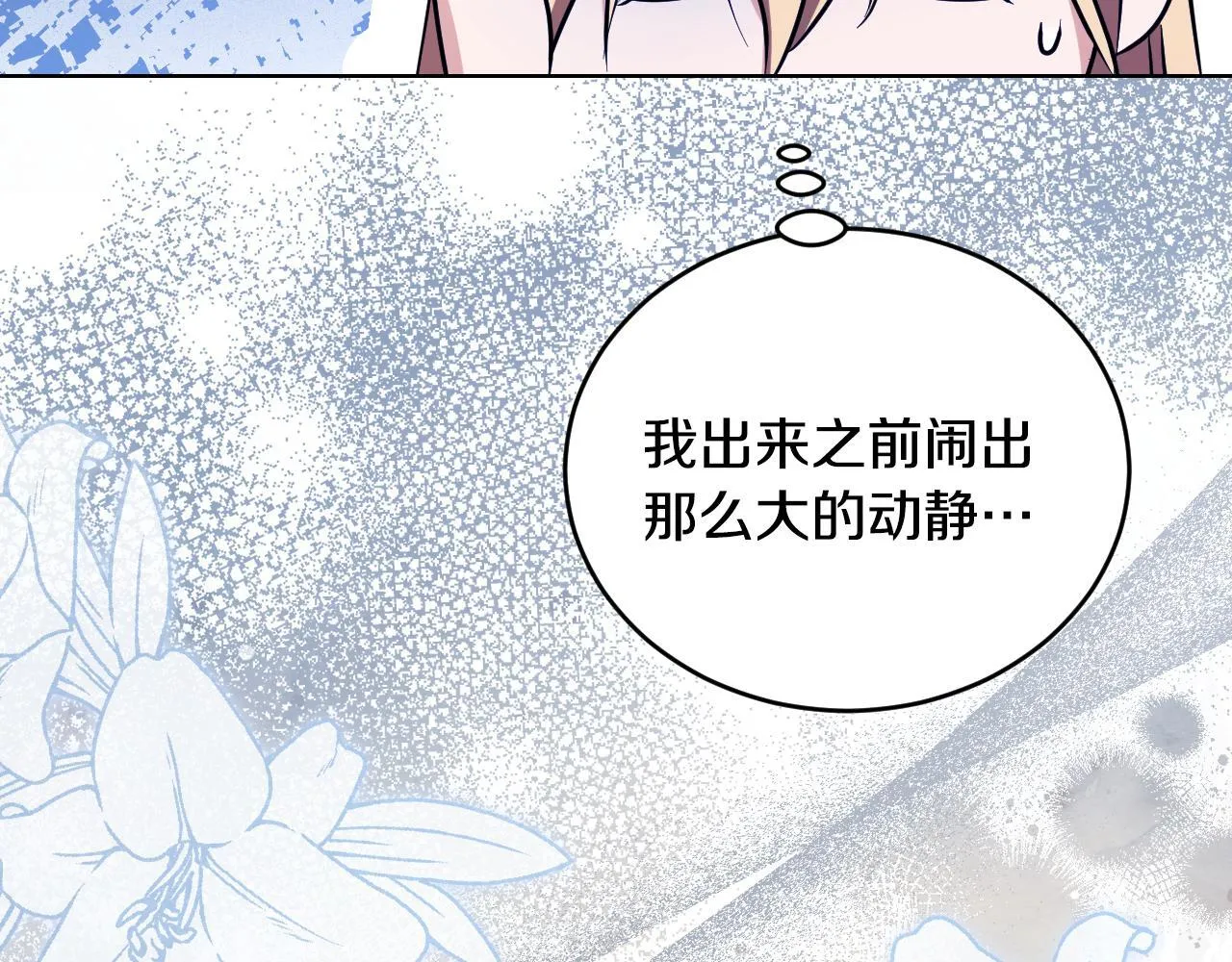 第22话 有人欢喜有人忧20