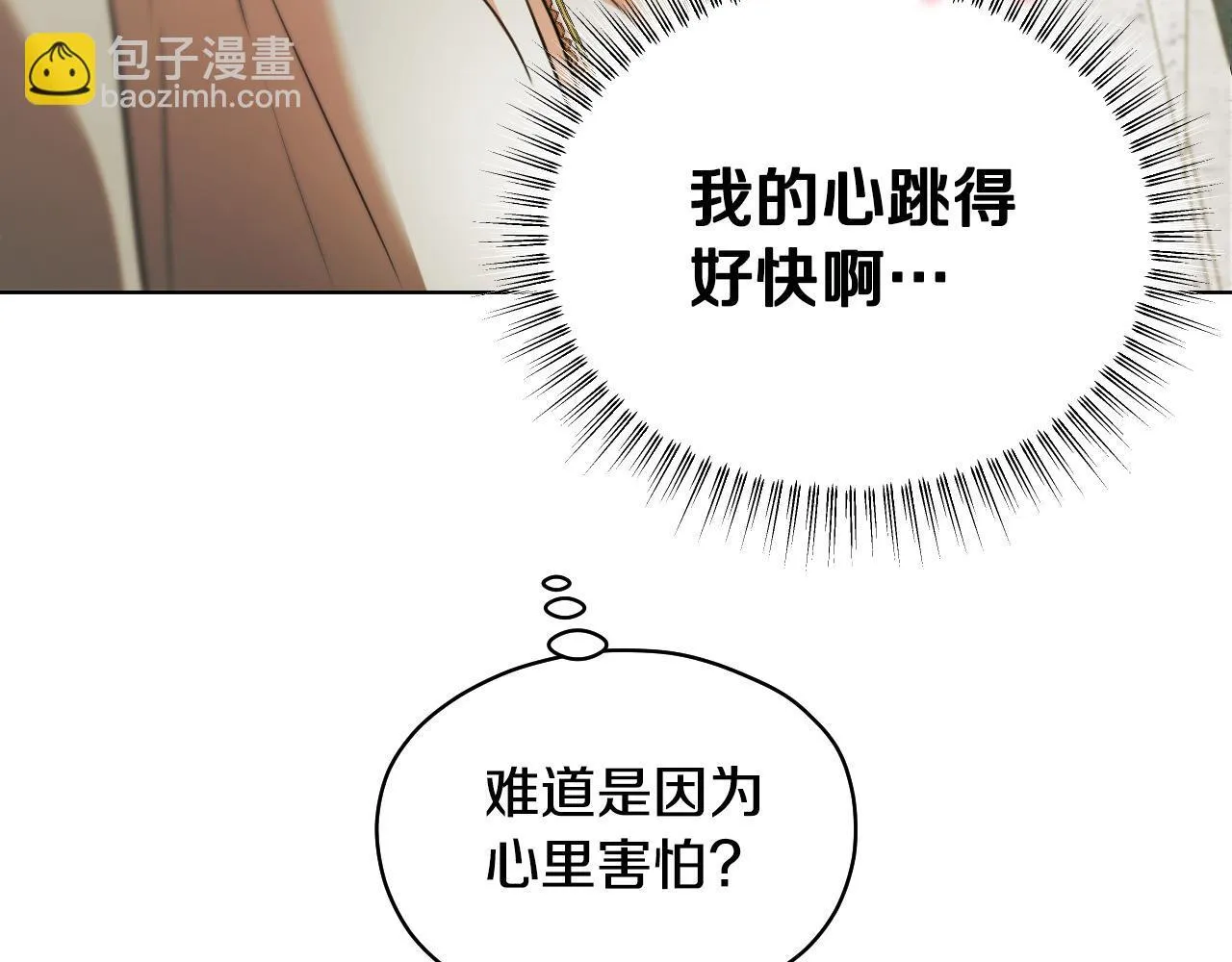 第4话 圣女性情大变180