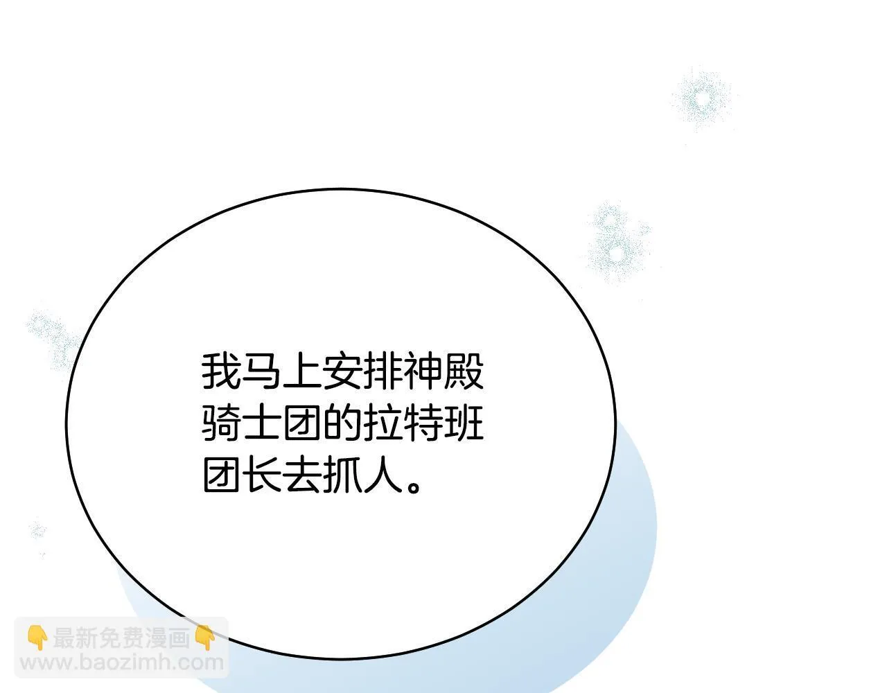 第1话 烧死冒牌货65
