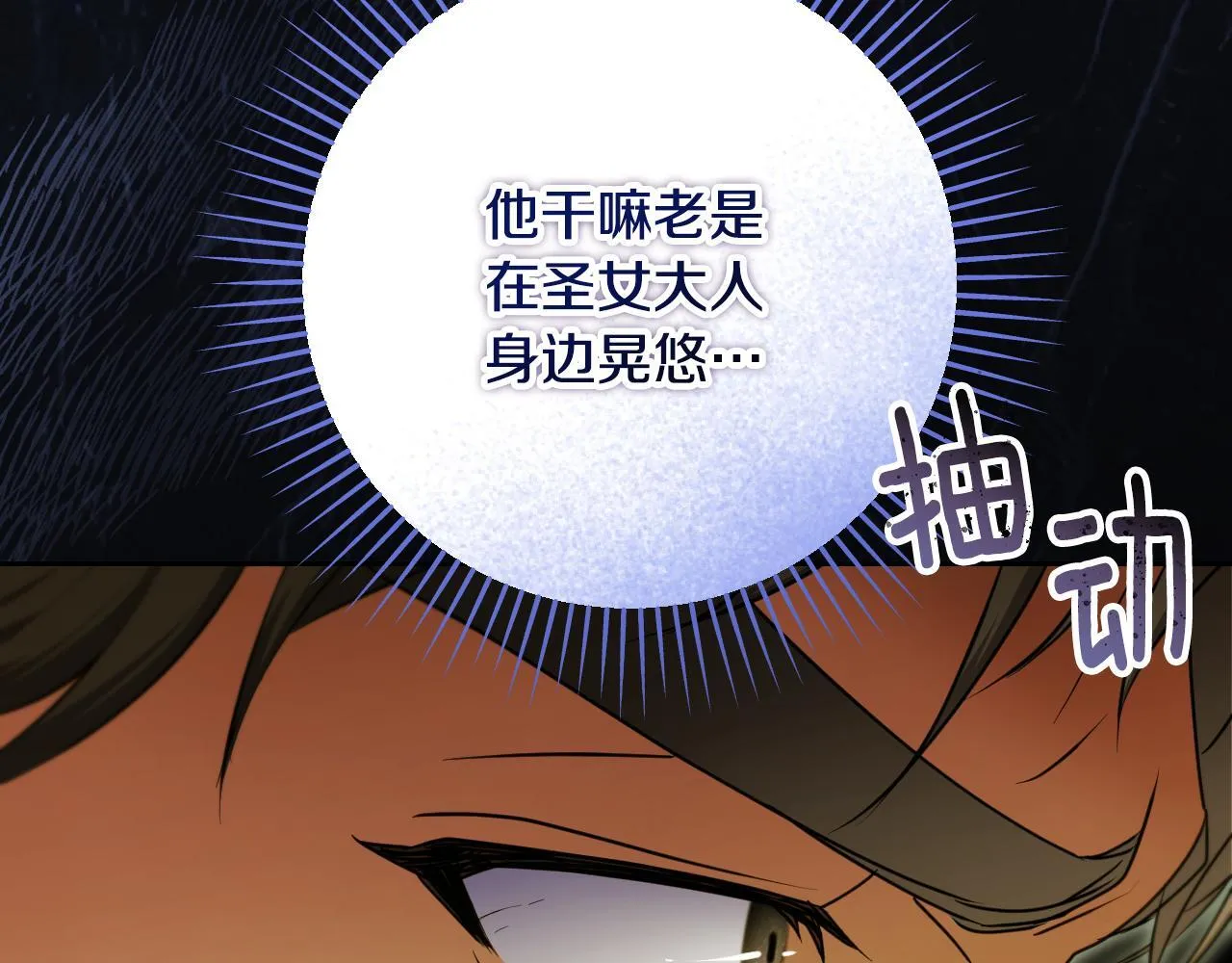 第32话 我和魔兽的协议34