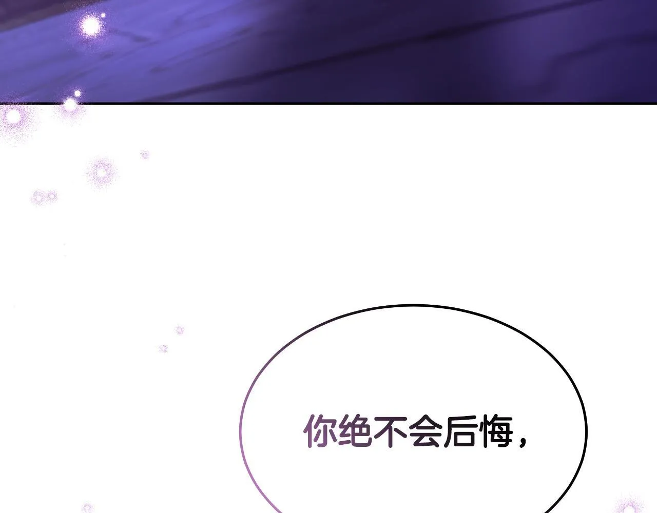第19话 盛情难却206