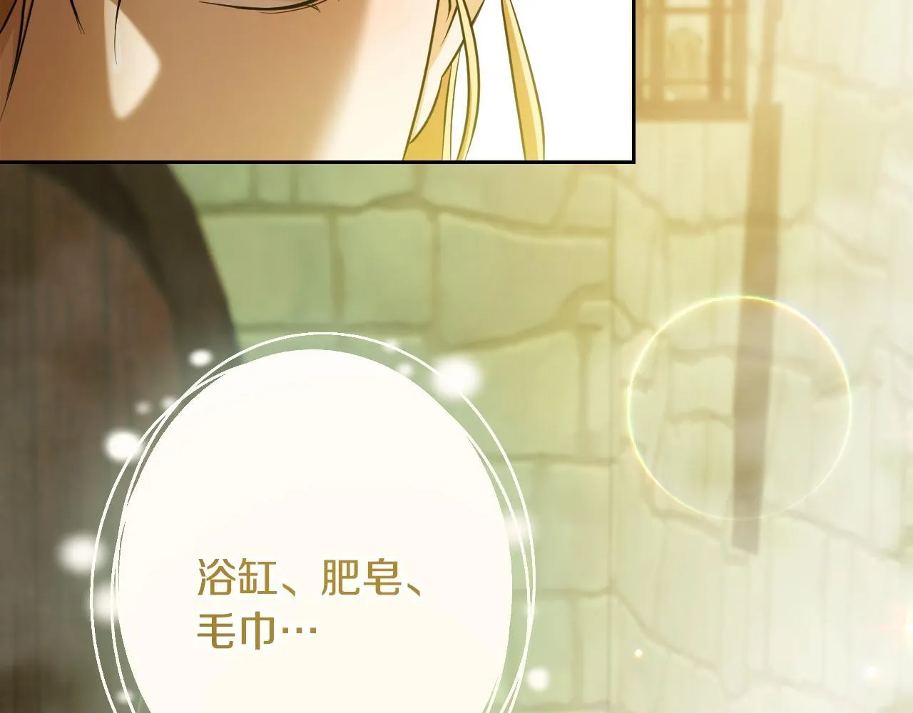 第21话 利用完就逃跑119
