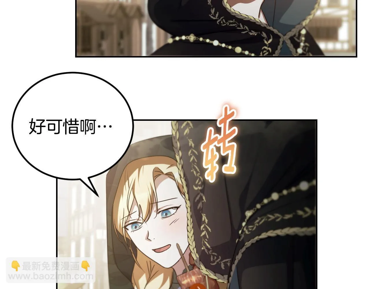 第37话 皇太子的陪伴95