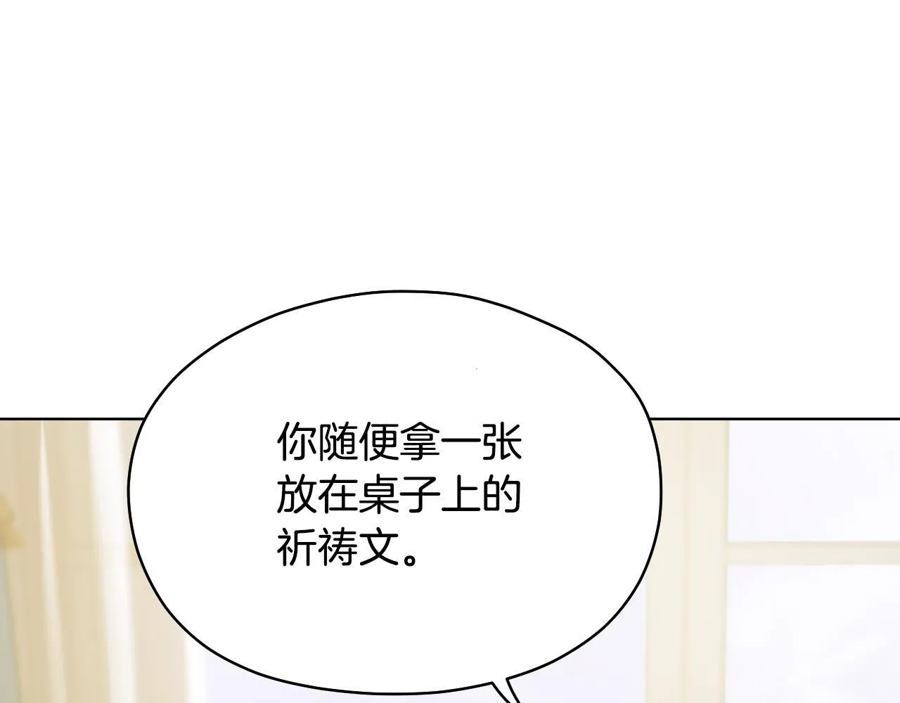 第6话 筹备祈祷会180
