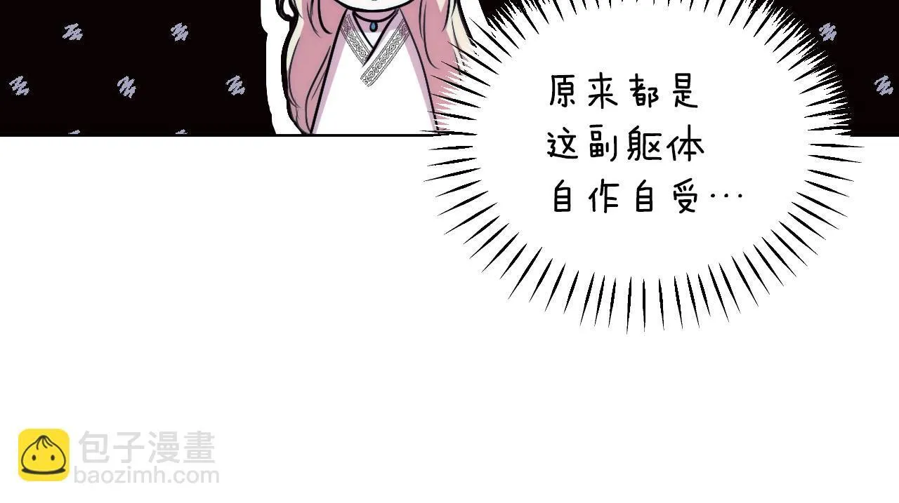 第4话 圣女性情大变122