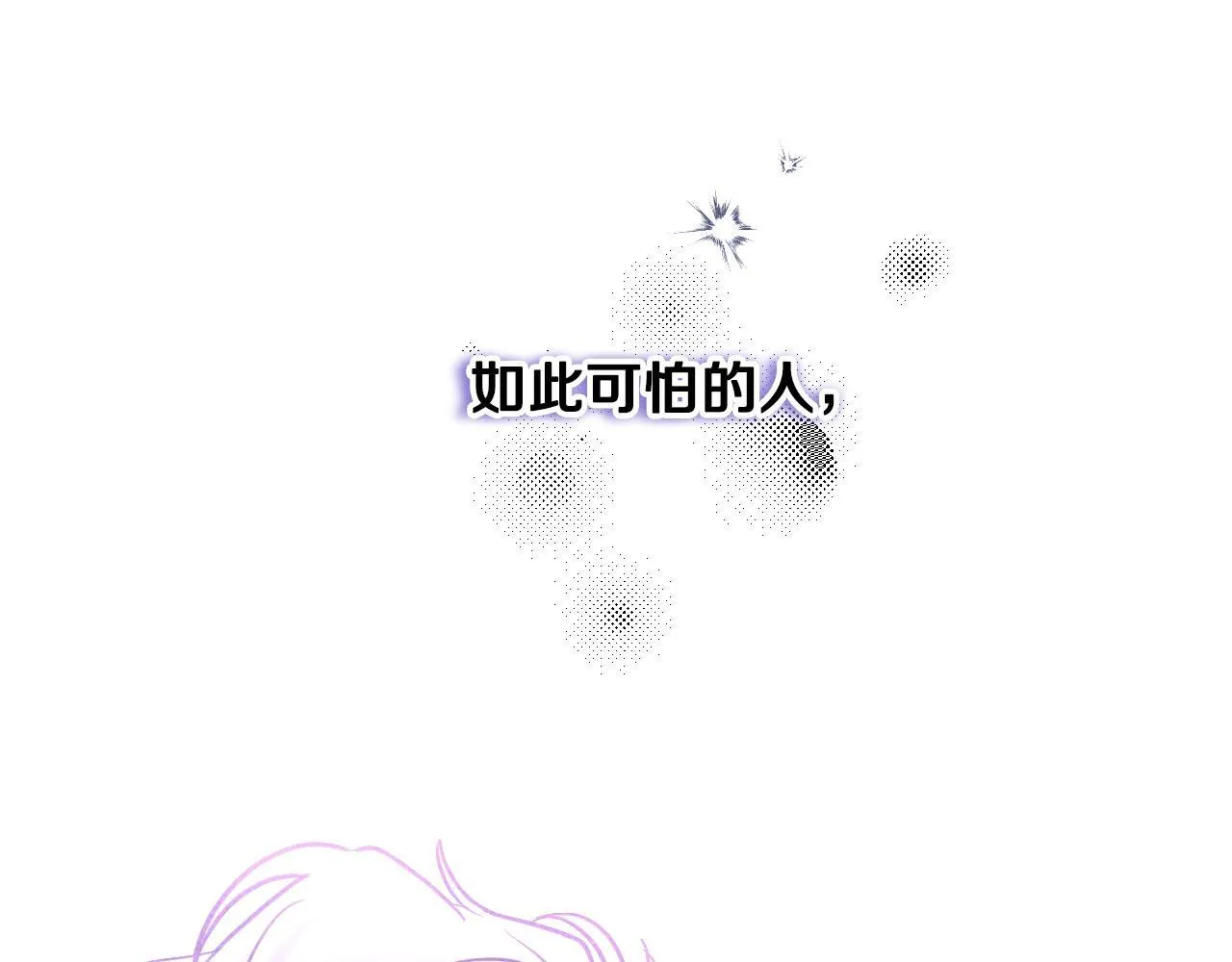 第17话 皇太子的来信151