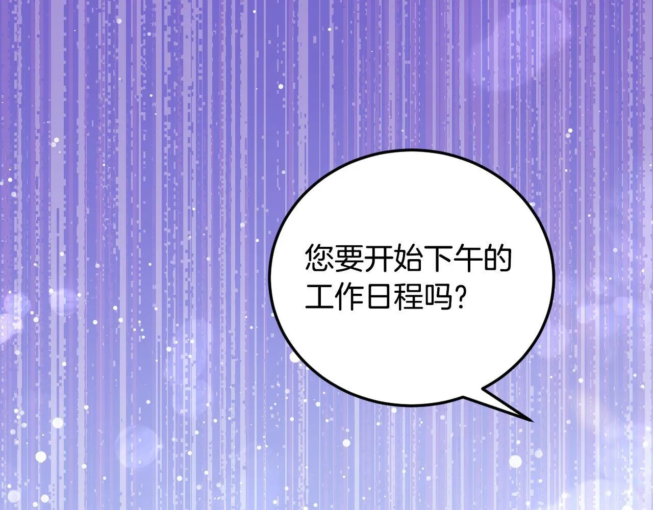 第35话 准备去寻短剑68