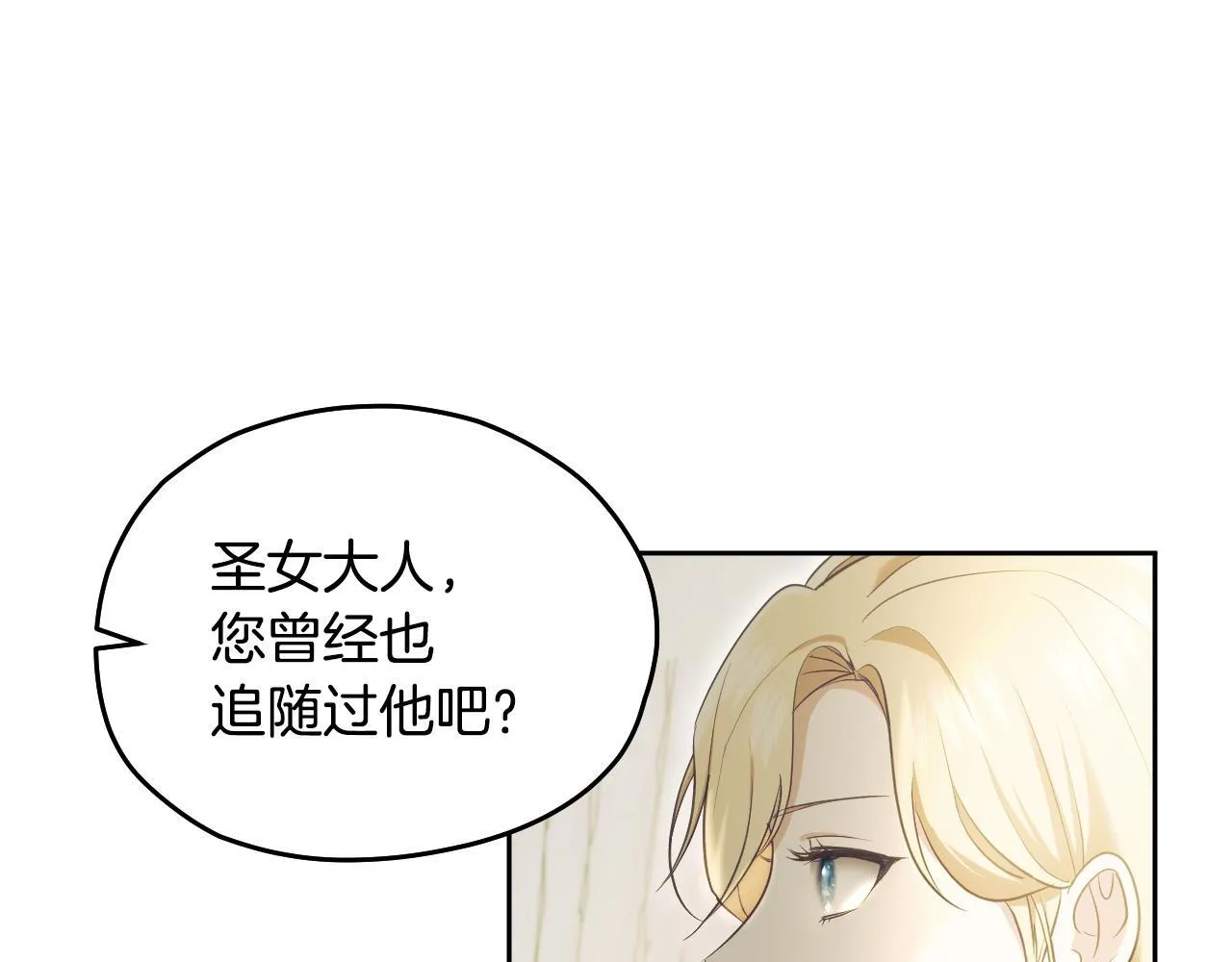 第17话 皇太子的来信37