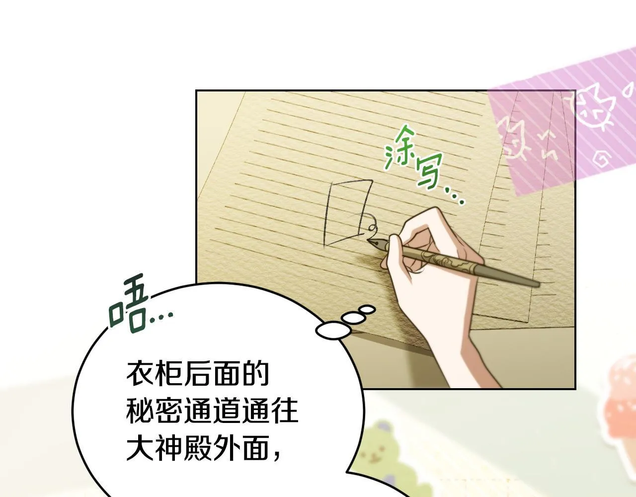 第23话 我会用圣力？111