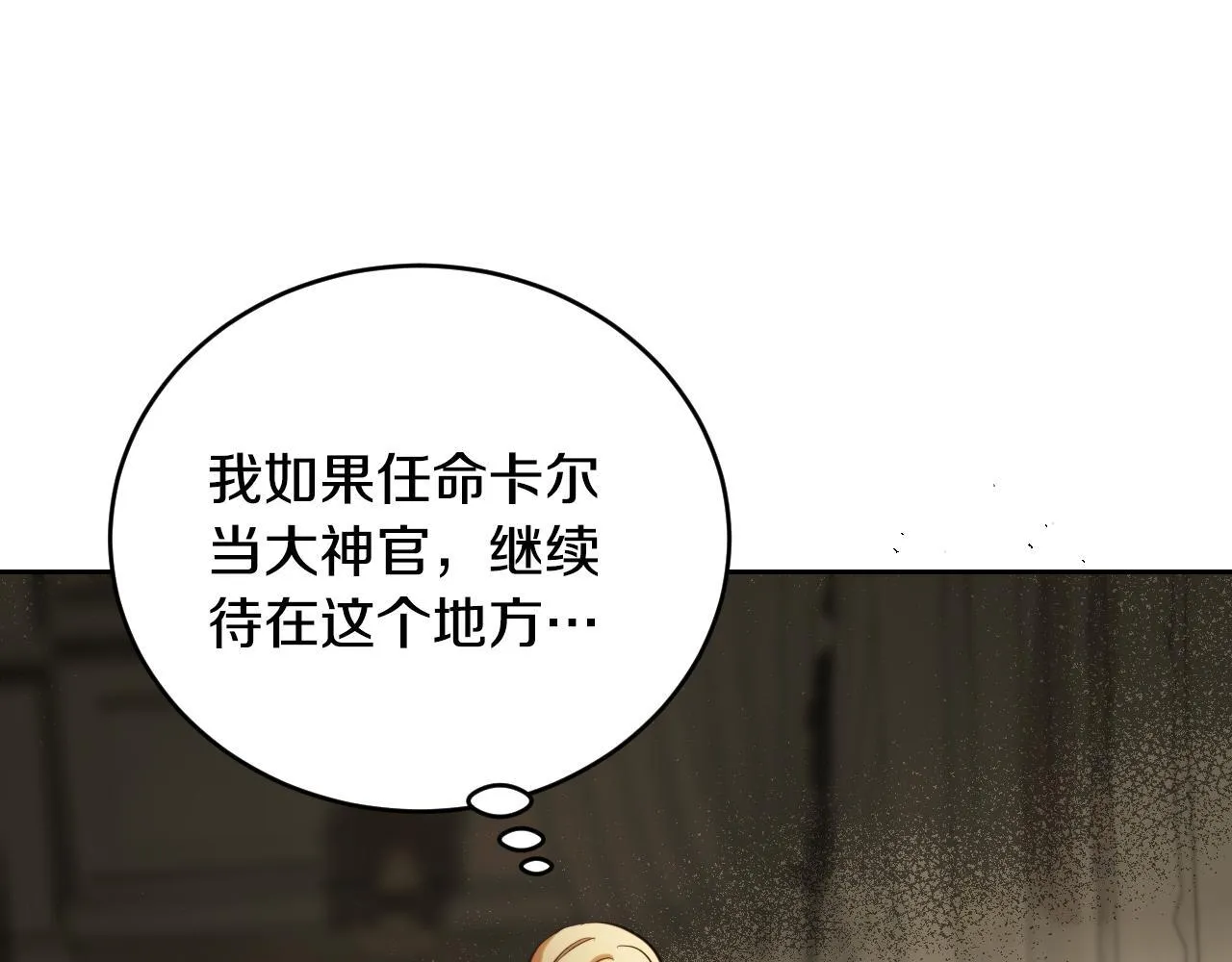 第27话 暗地拉拢神官147