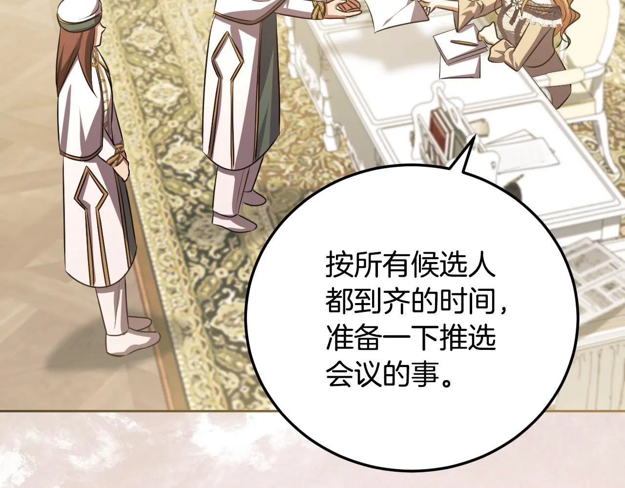 第35话 准备去寻短剑96