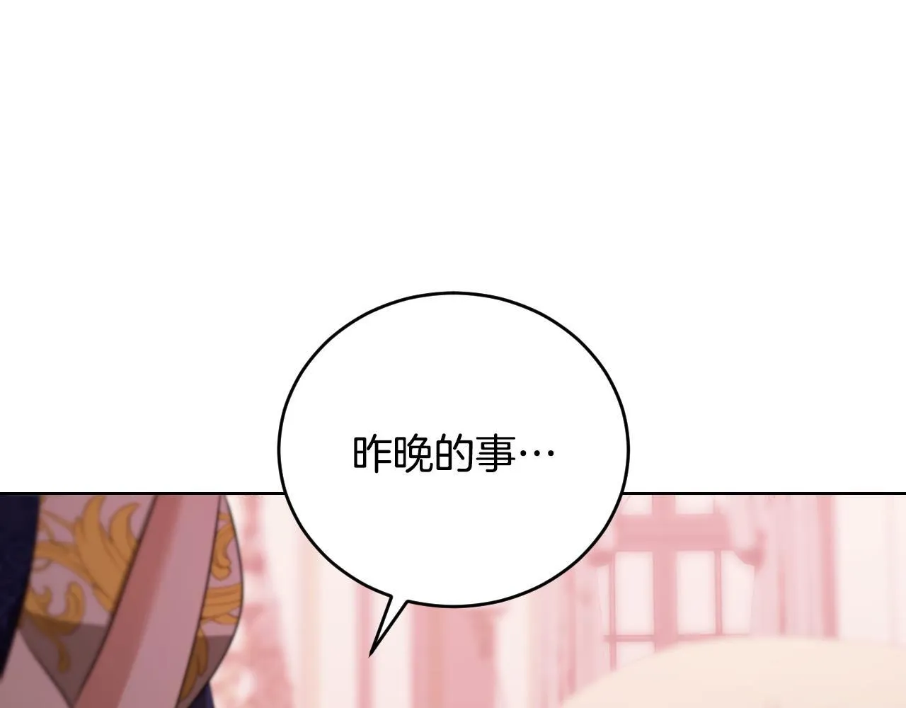 第24话 单独召见皇太子85