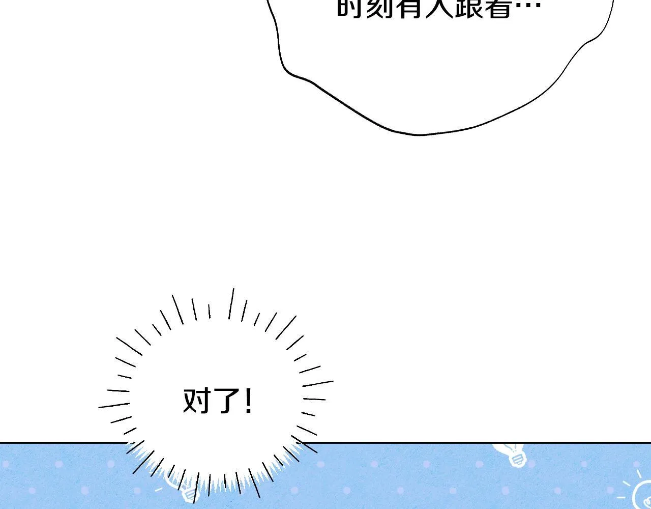 第5话 偶遇猥琐男32
