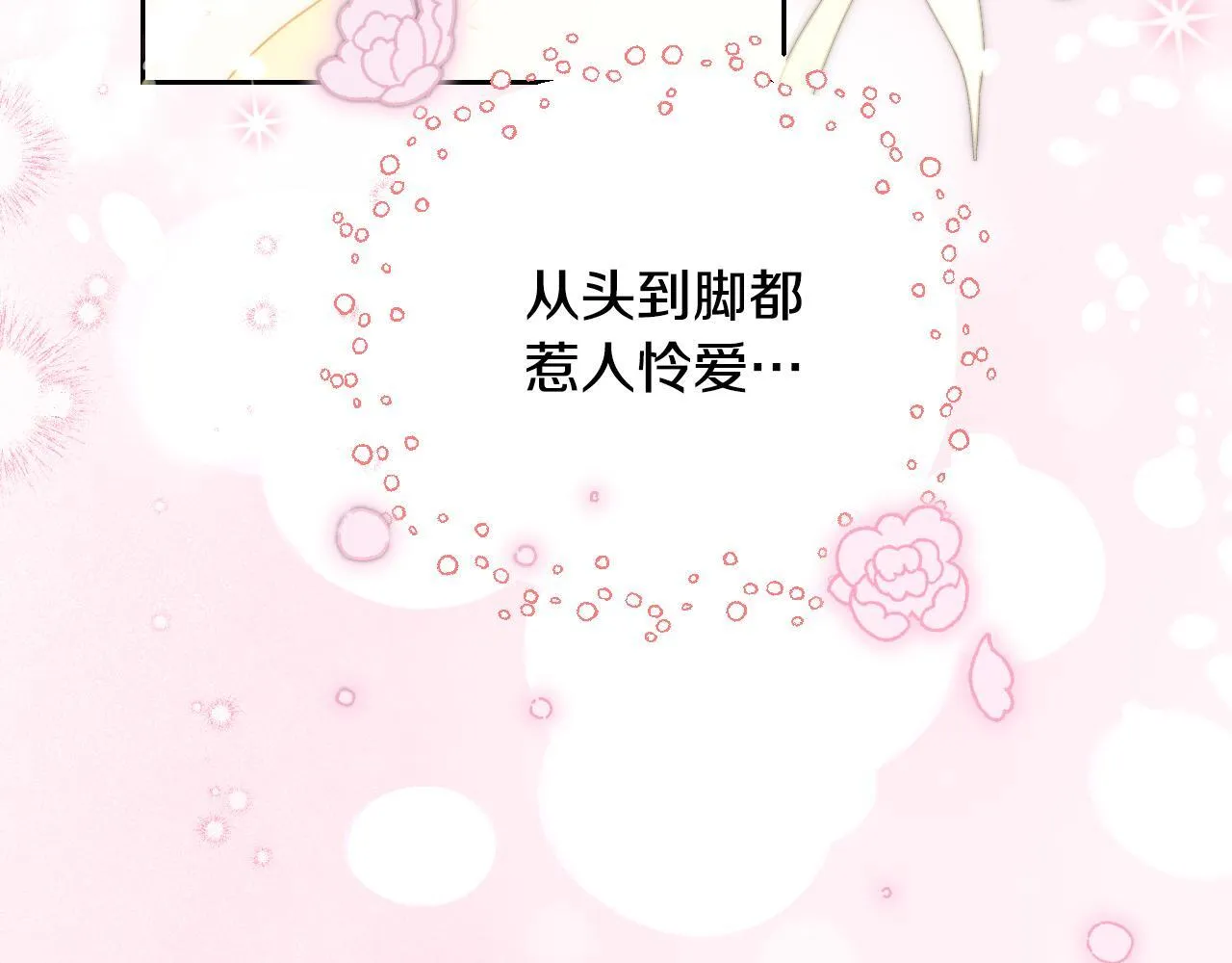 第2话 附身到小说里162