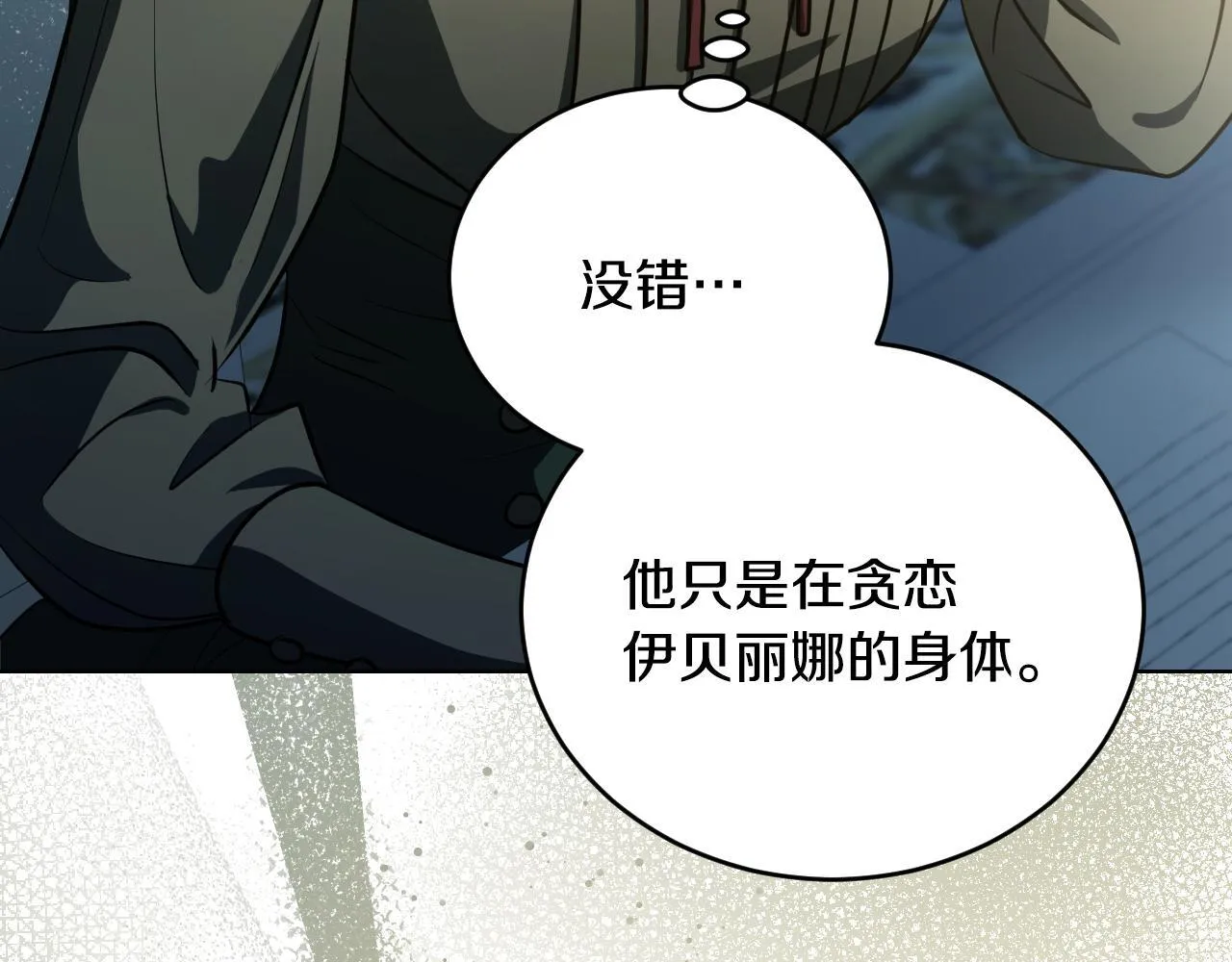 第25话 骑士以下犯上30
