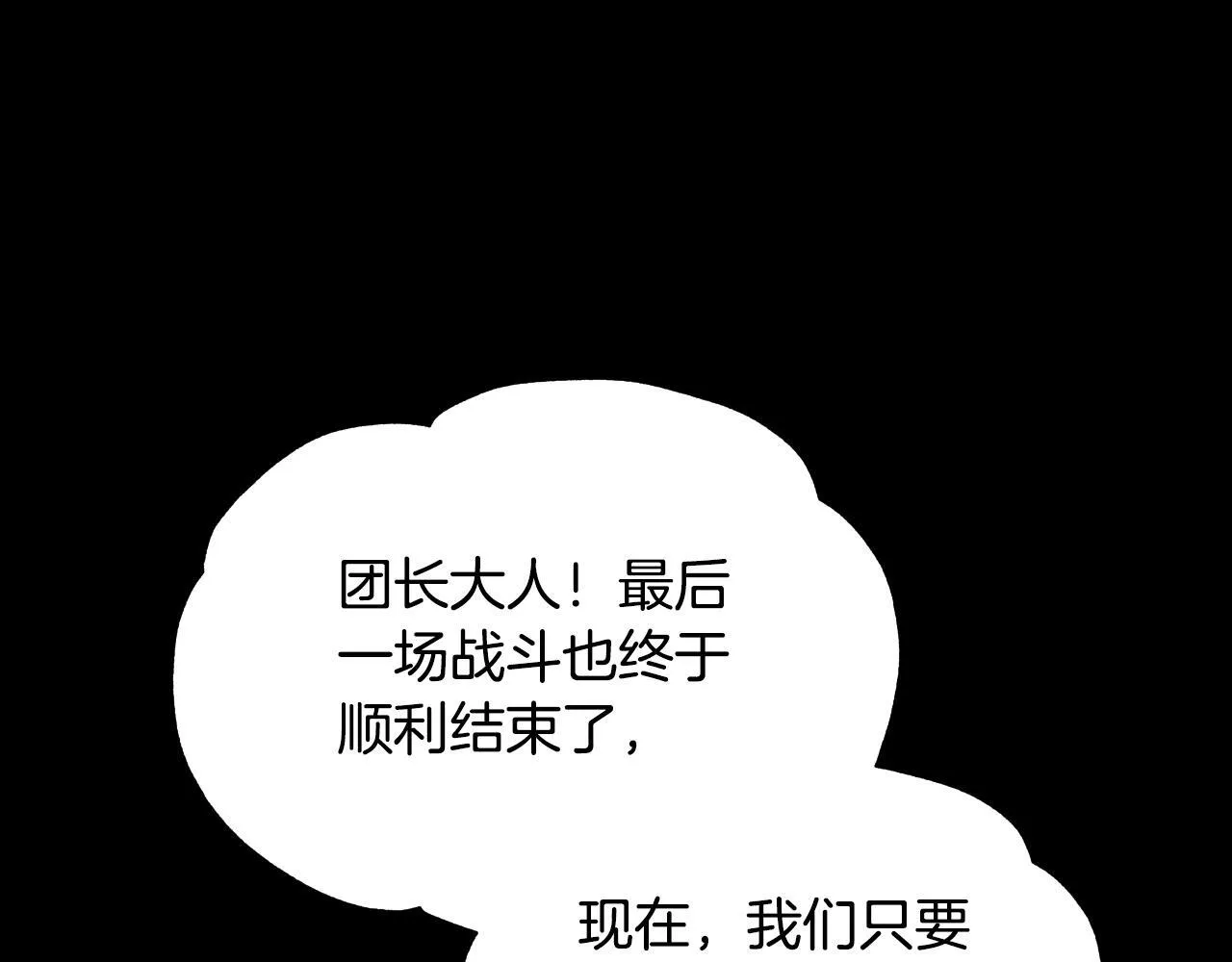 第3话 曾经的回忆57