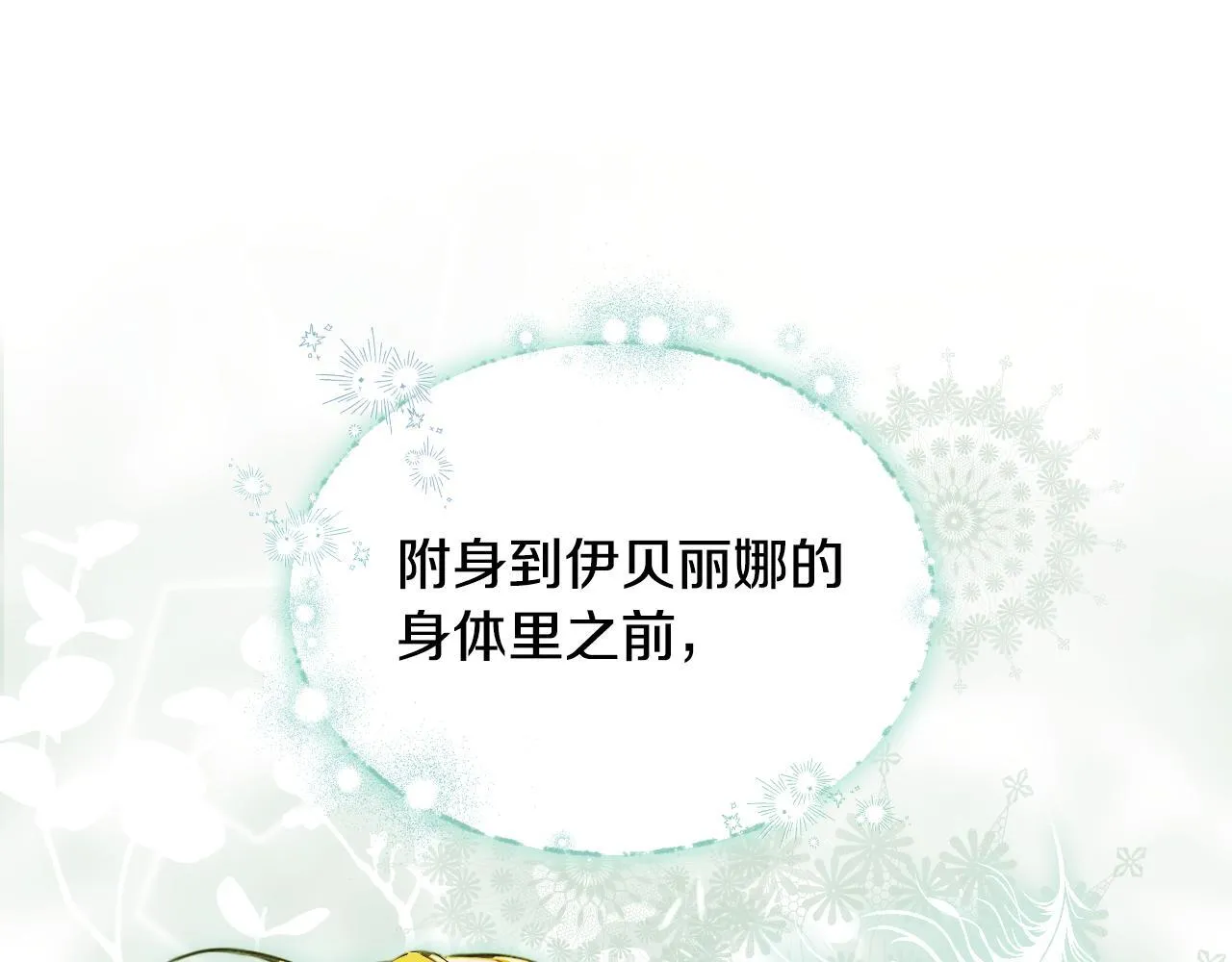 第1话 烧死冒牌货274