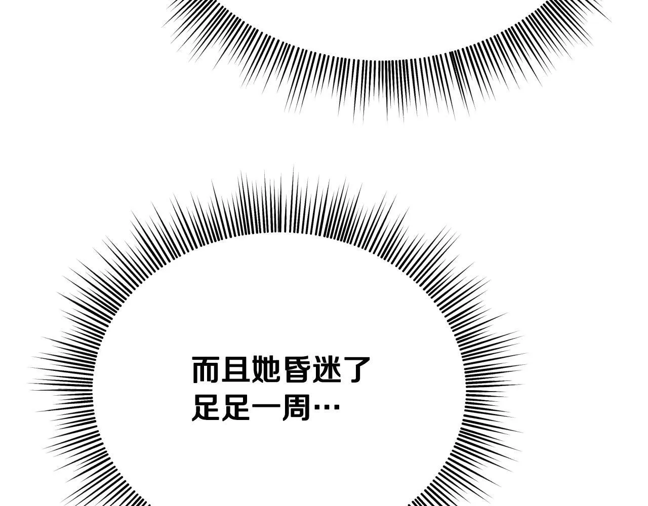 第4话 圣女性情大变95