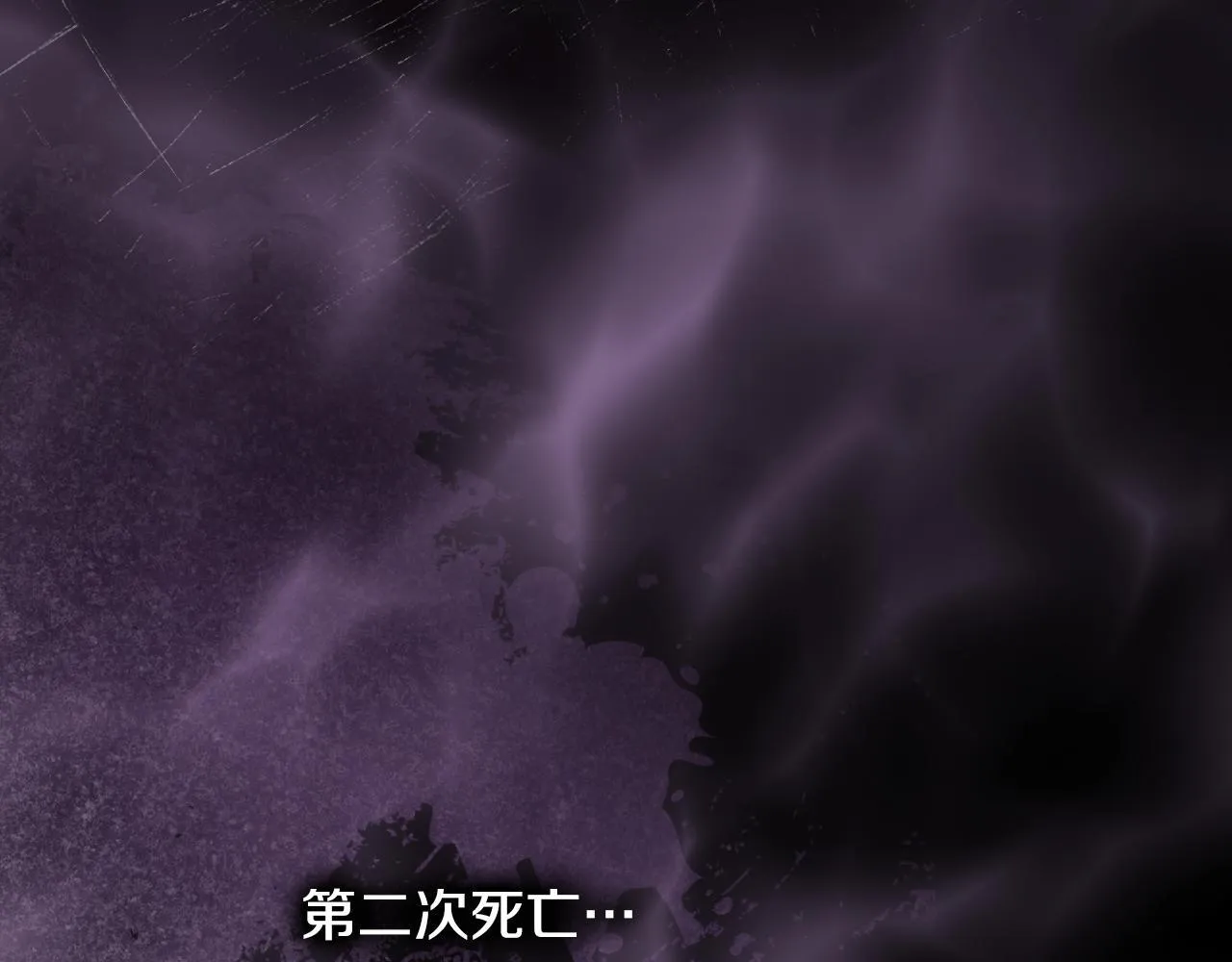 第18话 死亡越来越近148