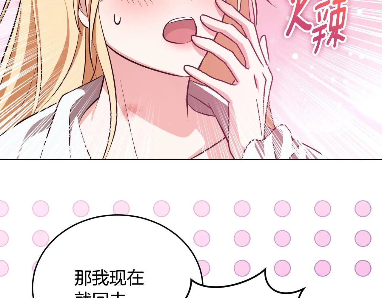 第22话 有人欢喜有人忧7