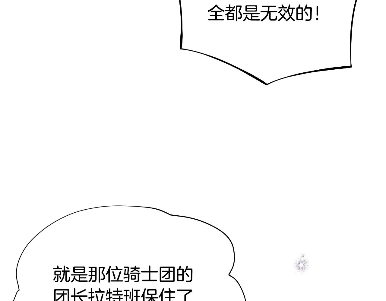 第1话 烧死冒牌货231