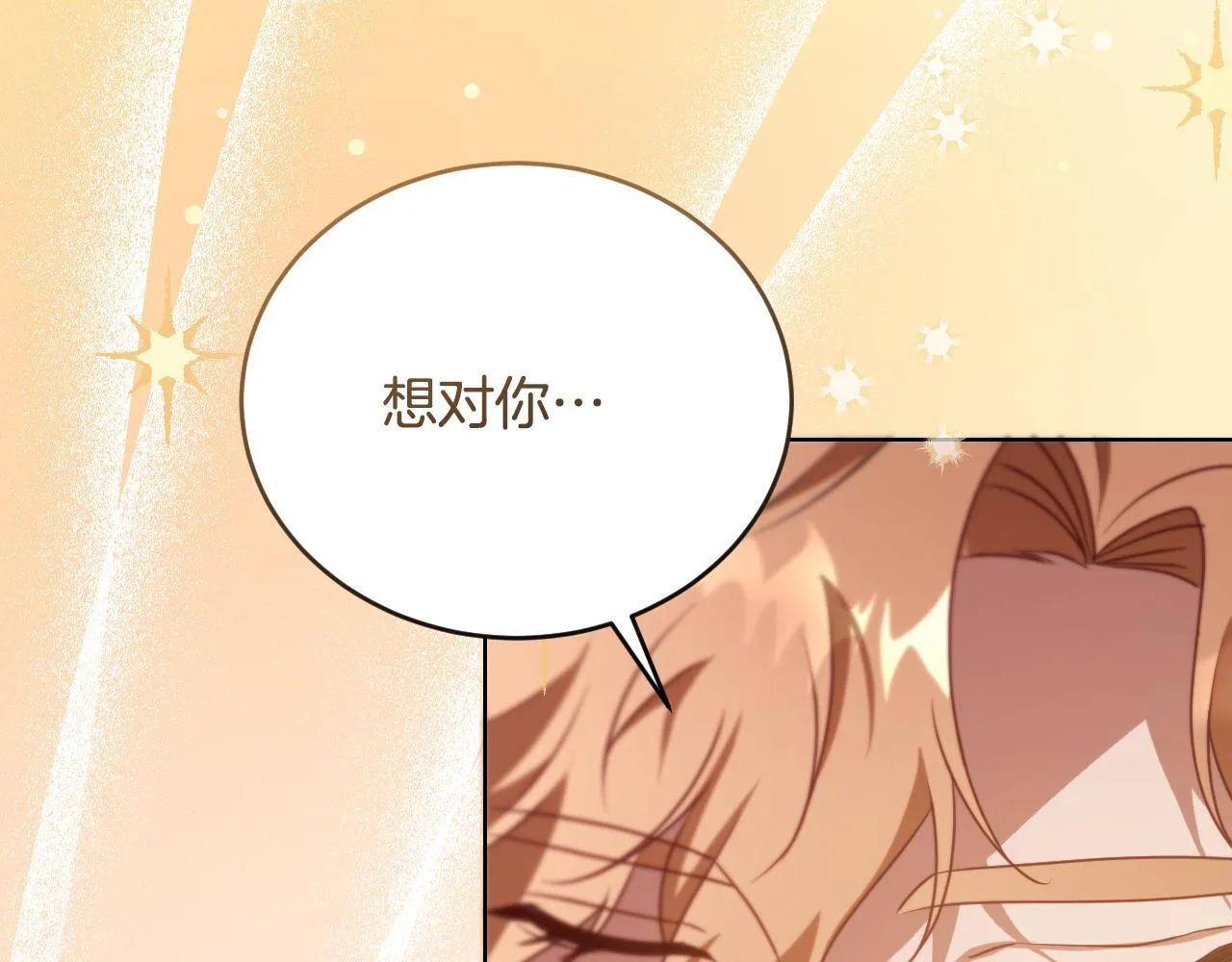 第24话 单独召见皇太子138