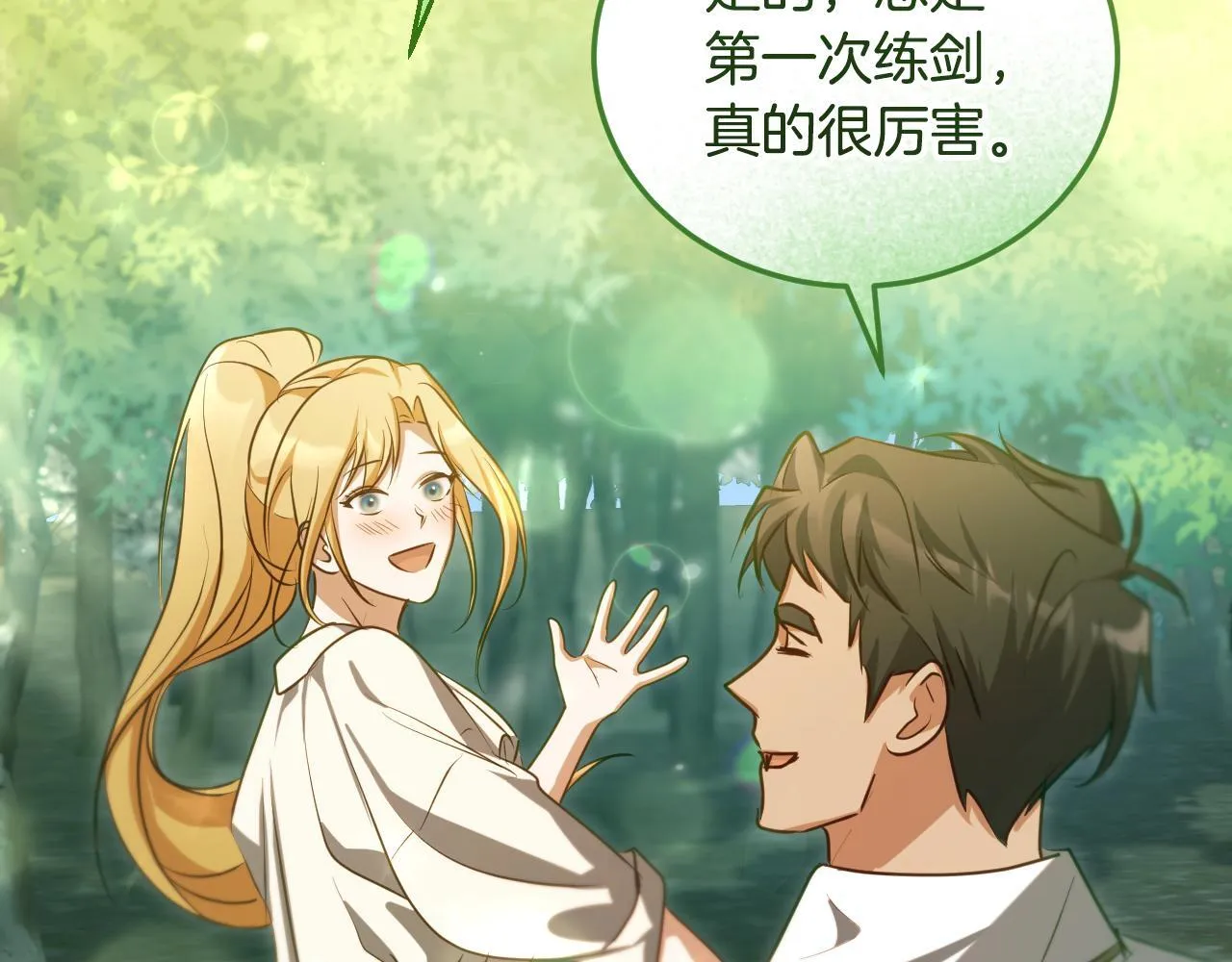 第34话 防身术课程130