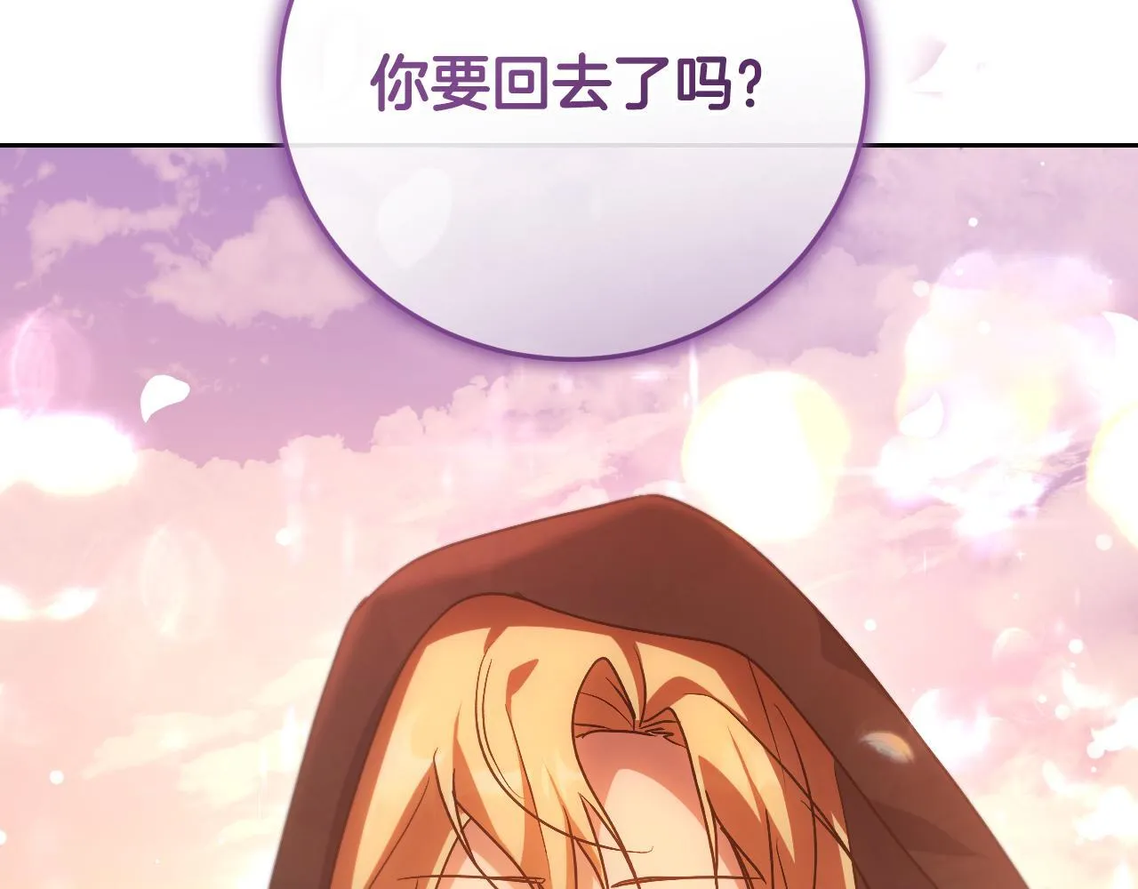 第37话 皇太子的陪伴158