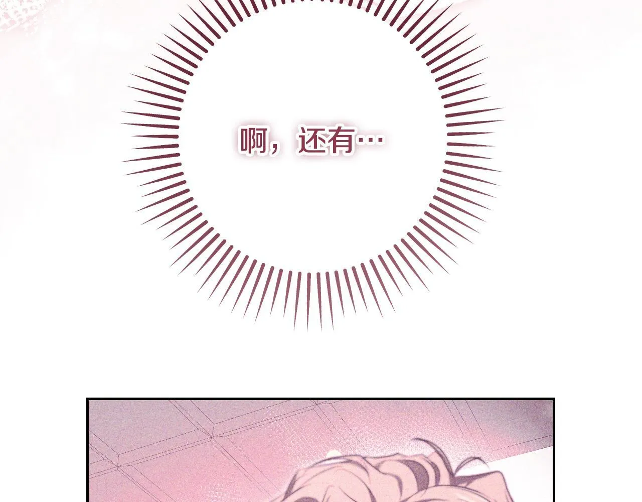 第35话 准备去寻短剑98