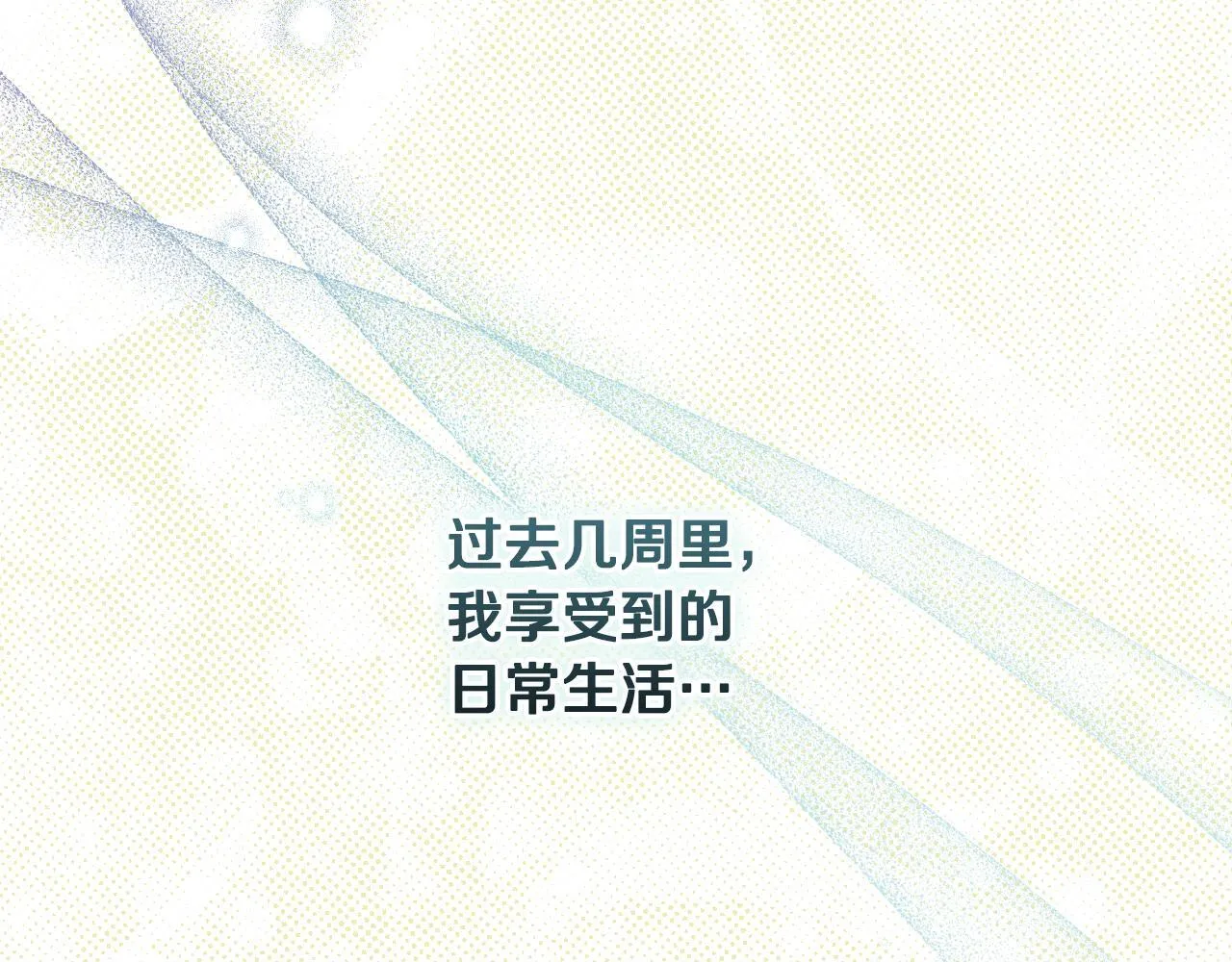 第13话 离奇的昏迷140
