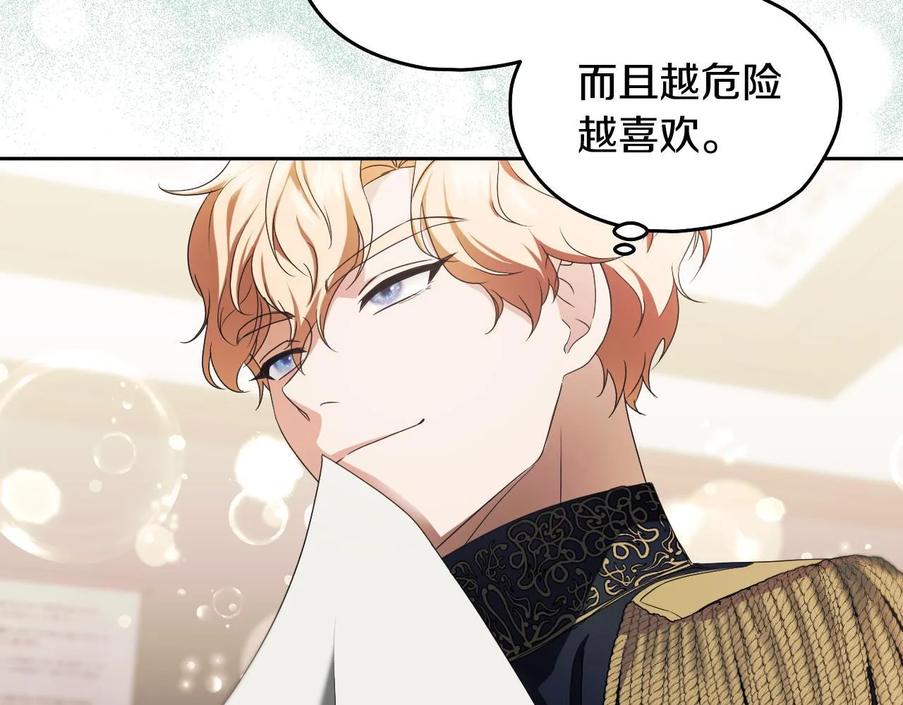 第14话 皇太子乔装打扮84
