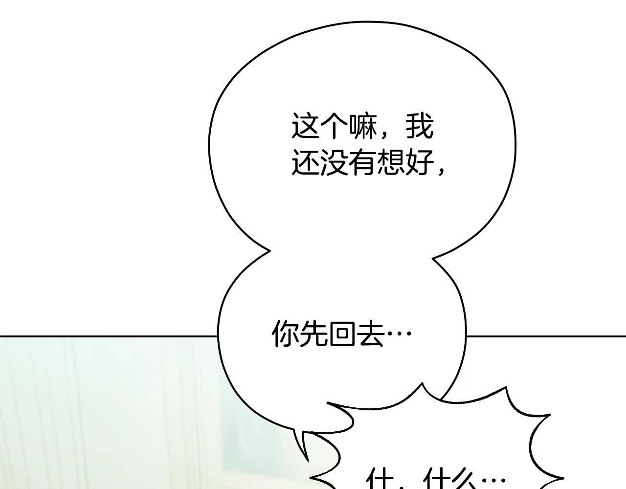 第4话 圣女性情大变65