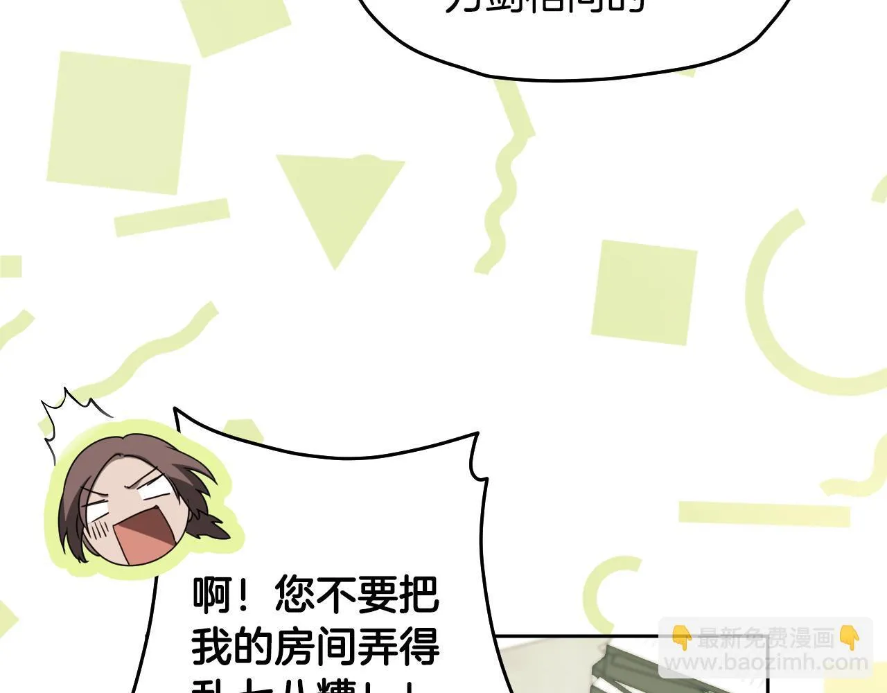 第14话 皇太子乔装打扮72
