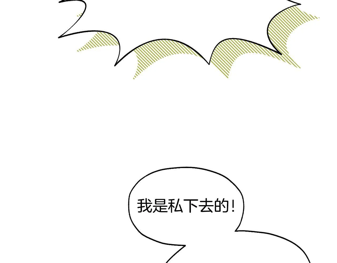 第14话 皇太子乔装打扮69